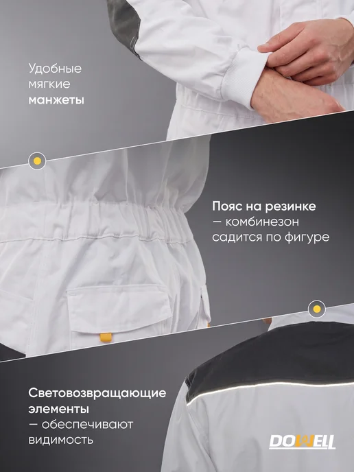 DOWELL Белый рабочий комбинезон спецодежда, белый, фото 3