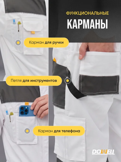 DOWELL Белый рабочий комбинезон спецодежда, белый, фото 4