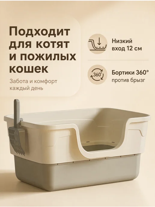 лоток в сетку для кошек большой, белый, фото 2