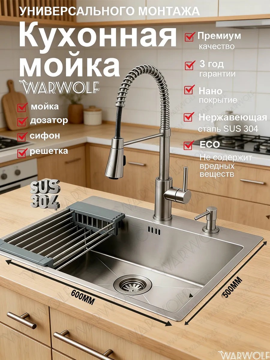 мойка для кухни нержавейка 60*50 и раковина кухонная