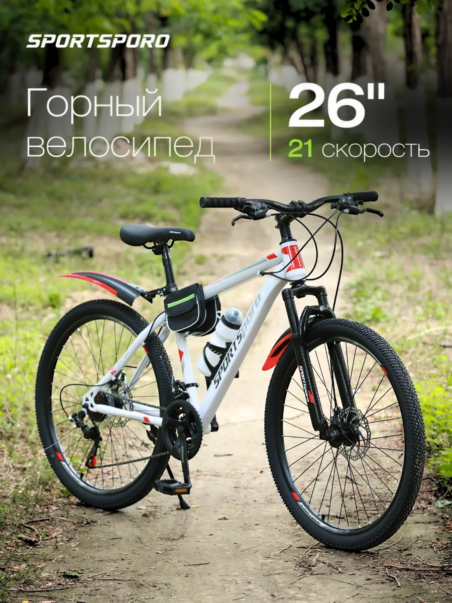 Велосипед горный 26"