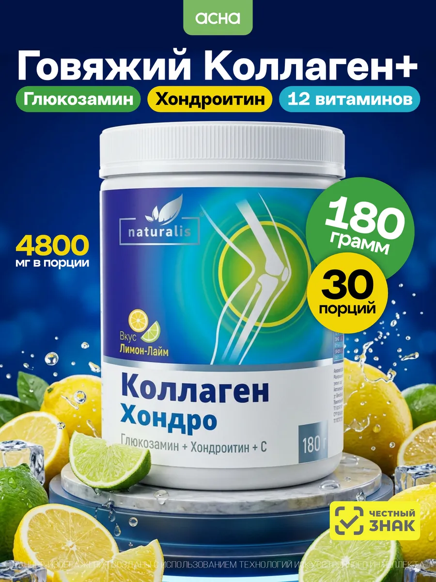 Коллаген говяжий порошок