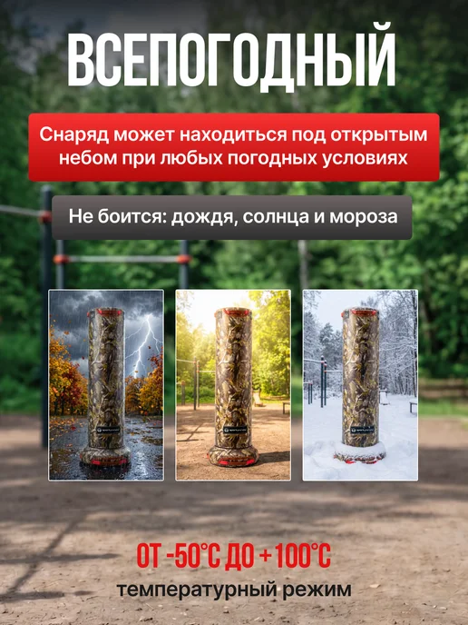 SportPanda Напольный боксерский мешок УЛИЧНЫЙ 140*35 см, 45 кг, 140x35 см, 45 кг, фото 3