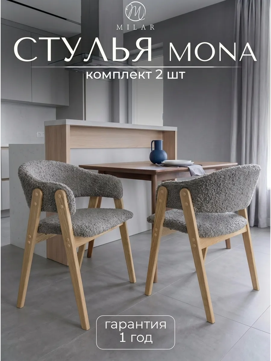 Стулья со спинкой 2 шт