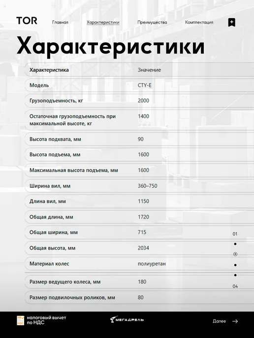 TOR Штабелер гидравлический 2 т 1.6 м с раздвижными вилами, 1,6 м, фото 3