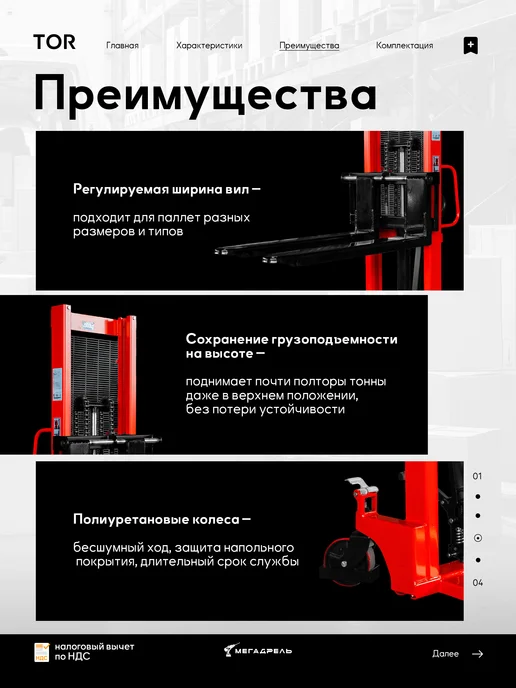 TOR Штабелер гидравлический 2 т 1.6 м с раздвижными вилами, 1,6 м, фото 4