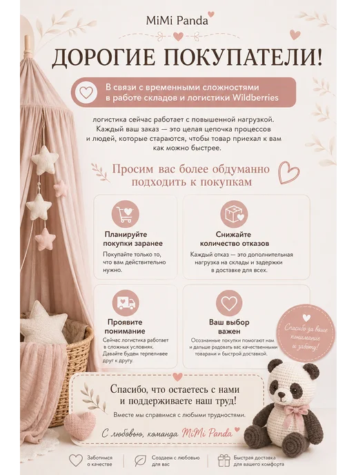 mimiPanda Балдахин классический хлопковый, зеленый, фото 5