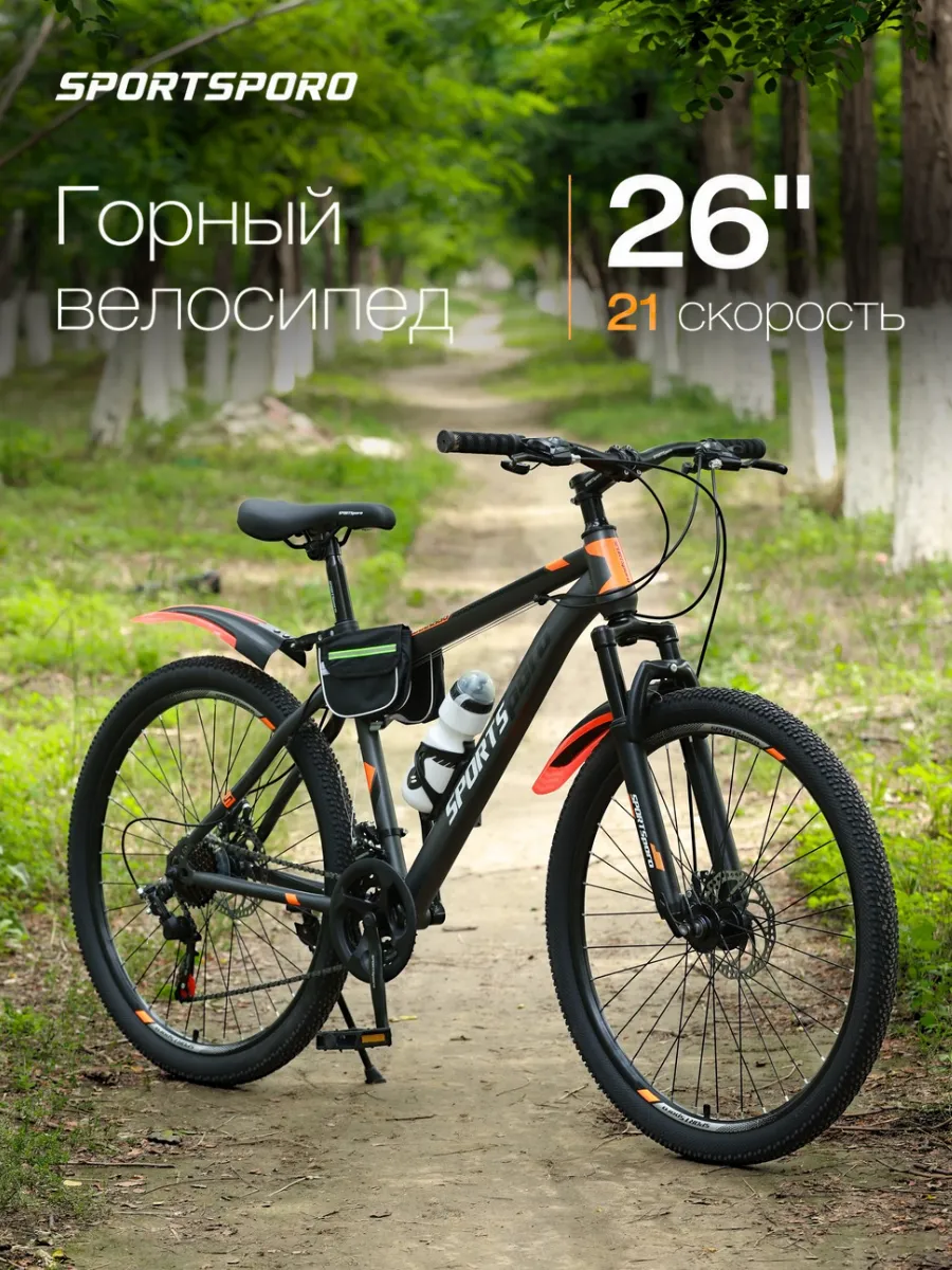 Велосипед горный 26"