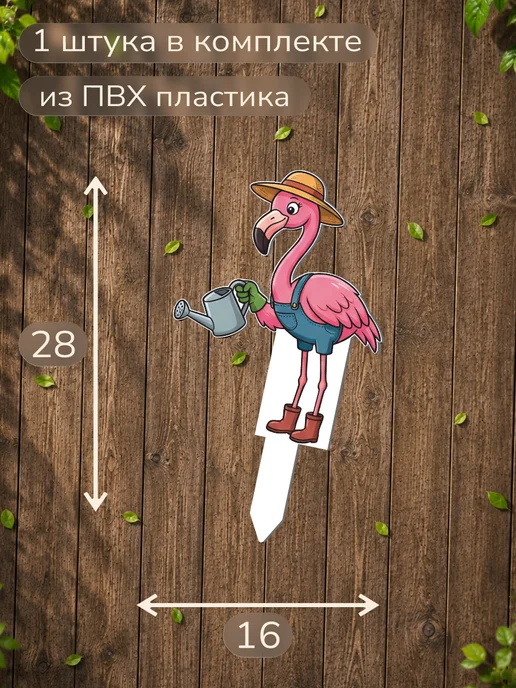 0_ok.rilART Фигурка для сада Фламинго - Сад, черный, фото 2