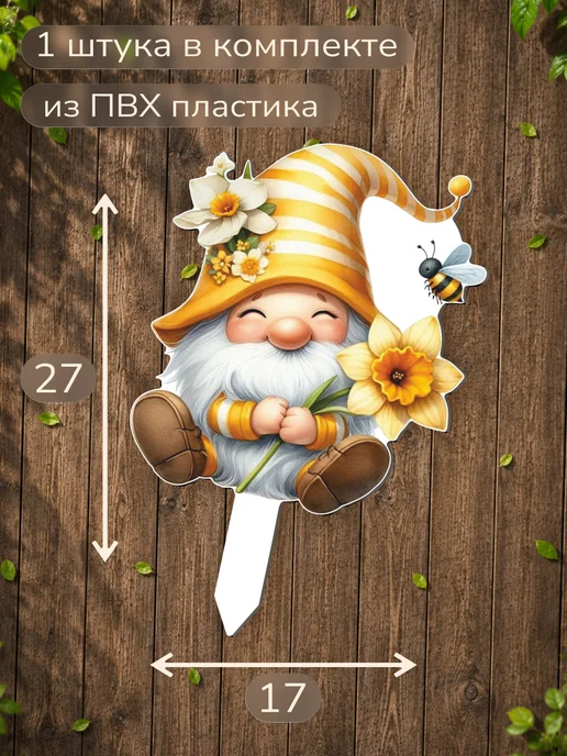 0_ok.rilART Фигурка для сада Гном, желтый, фото 2