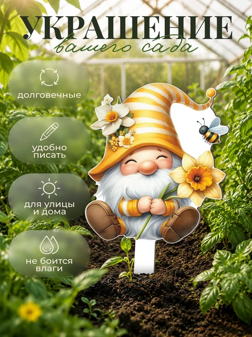 0_ok.rilART Фигурка для сада Гном, желтый, фото 3