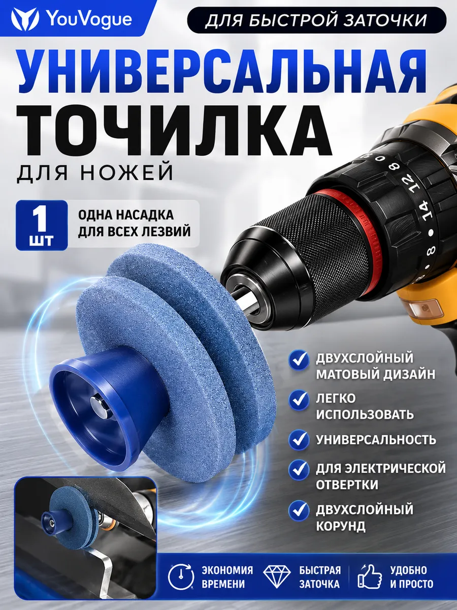 точилку для ножей