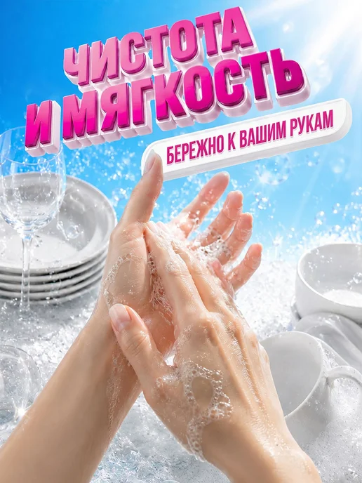 Просто блеск! Гель для мытья посуды 5л бабл гам, 5 л, фото 4
