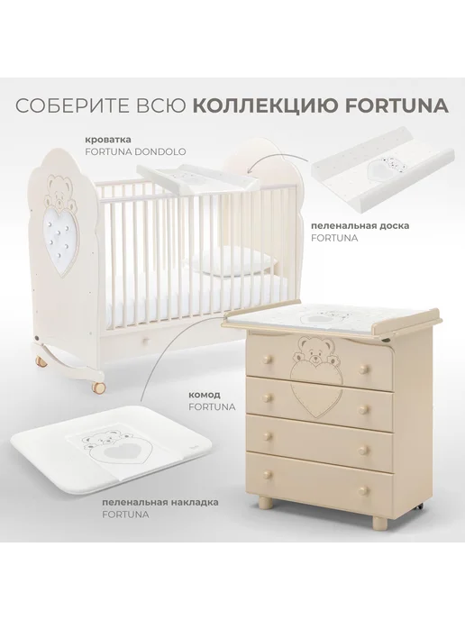 Nuovita Кроватка для новорожденных на полозьях Fortuna Dondolo, бежевый, фото 8