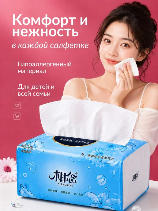 Бумажные салфетки шестислойные, 6 пачки, белый, фото 2