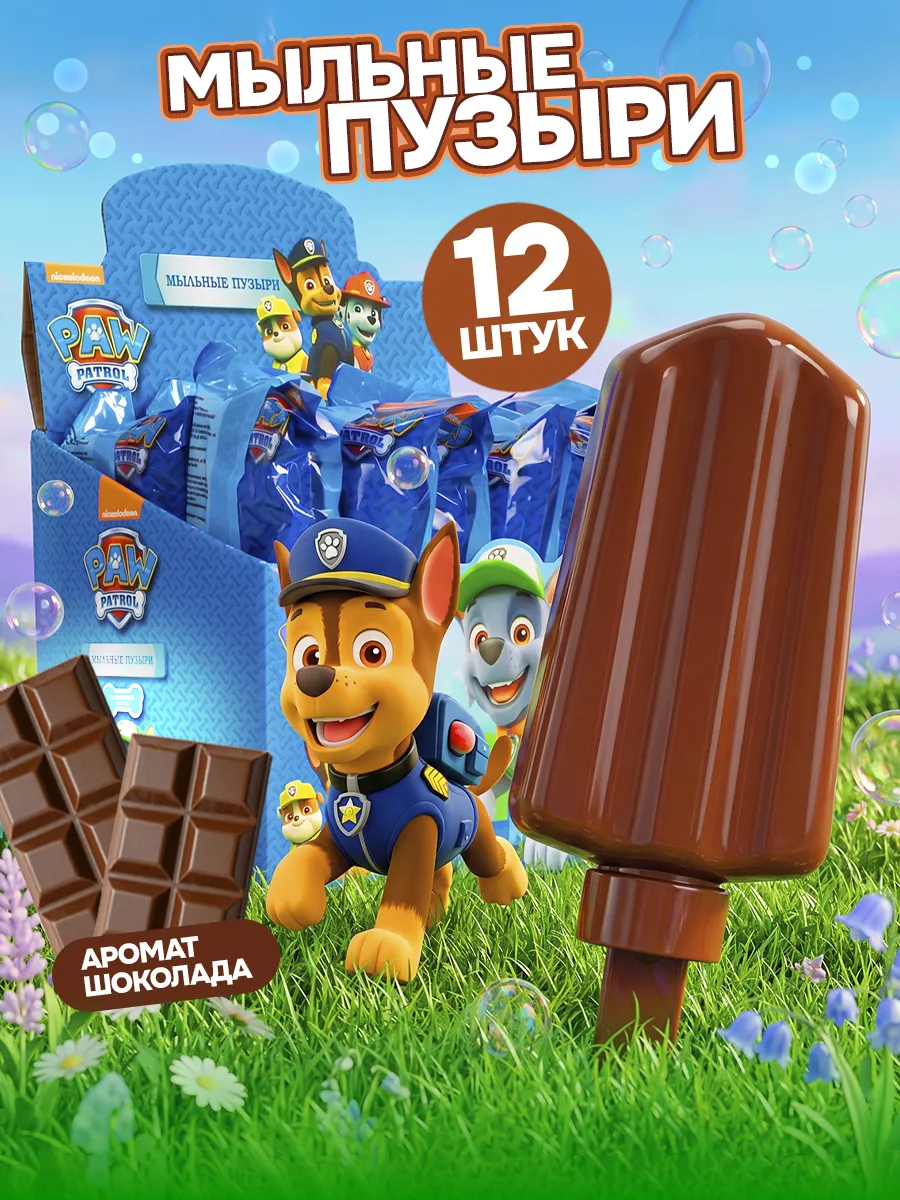 Мыльные пузыри набор