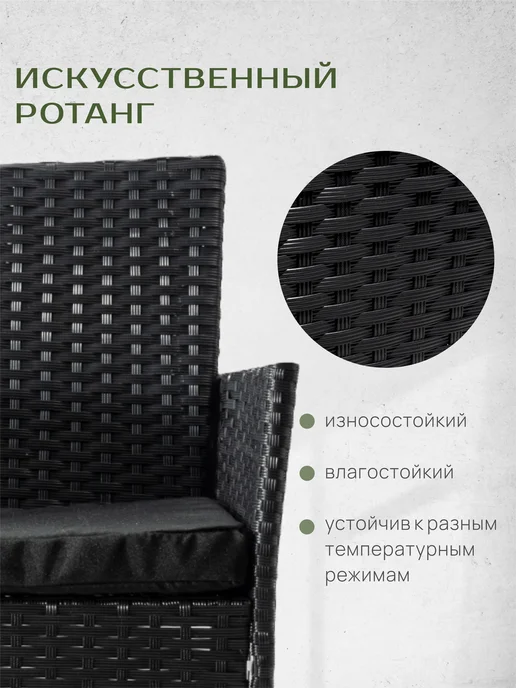 Набор садовой мебели искусственный ротанг, вариант, фото 6