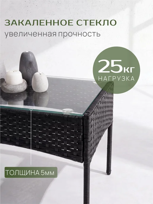 Набор садовой мебели искусственный ротанг, вариант, фото 8