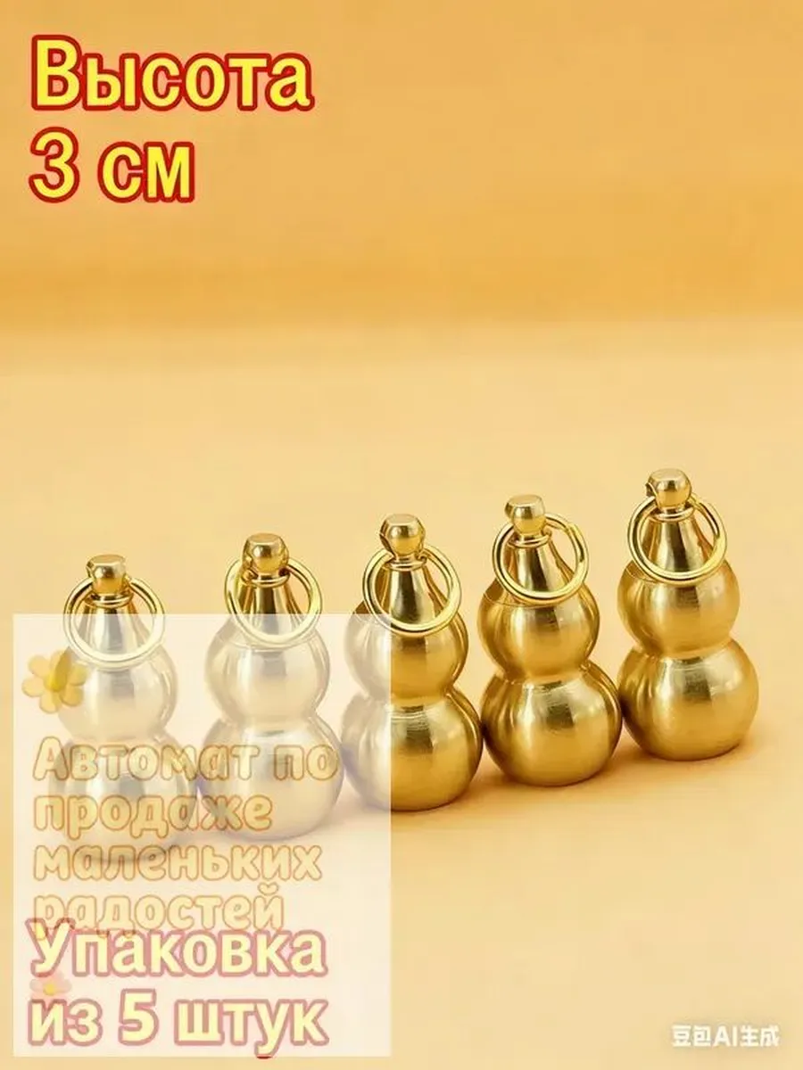 Латунные фигурки тыквы, 5 шт., 3 см, фэншуй