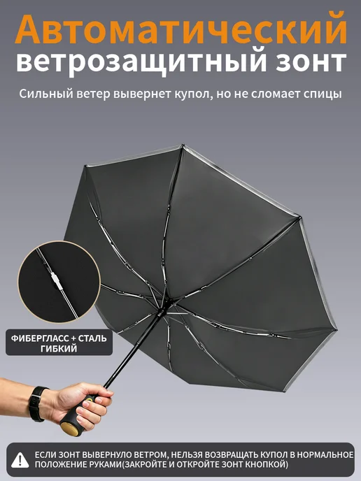 Зонт автомат усиленный компактный, со светоотражающий, черный, фото 4