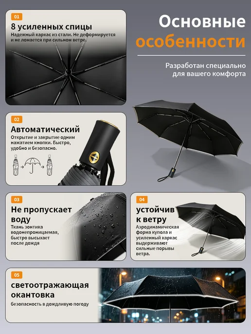 Зонт автомат усиленный компактный, со светоотражающий, черный, фото 6