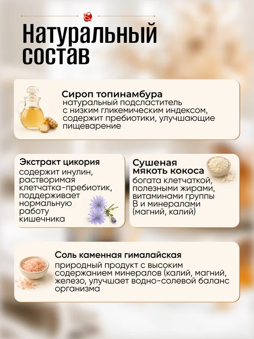 НастинСластин Кокосовая соленая карамель с цикорием 100 г без сахара, 100 г, фото 5