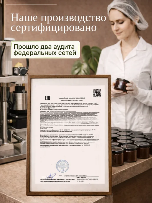 НастинСластин Кокосовая соленая карамель с цикорием 100 г без сахара, 100 г, фото 7