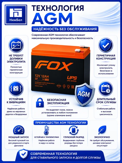 FOX Аккумулятор для мототехники СТ 12V 5Ah 120А, вариант, фото 2