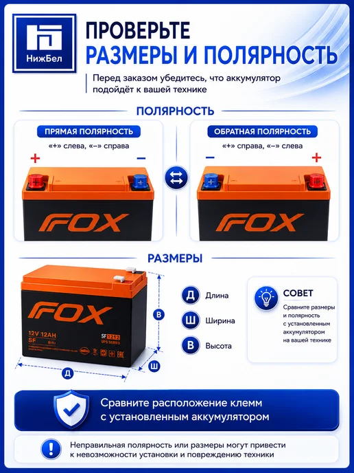 FOX Аккумулятор для мототехники СТ 12V 5Ah 120А, вариант, фото 3