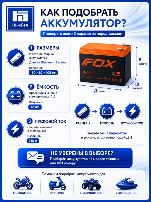 FOX Аккумулятор для мототехники СТ 12V 5Ah 120А, вариант, фото 4