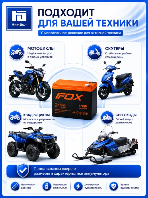 FOX Аккумулятор для мототехники СТ 12V 5Ah 120А, вариант, фото 5