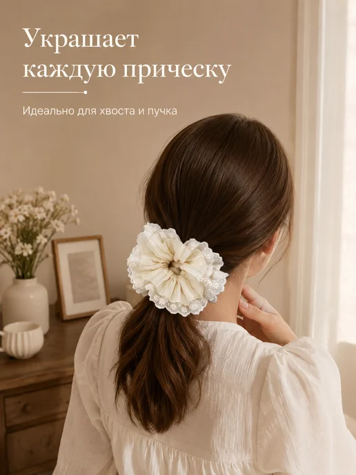 AUVIREC Резинка для волос объёмная бежевая с кружевом, бежевый, фото 3
