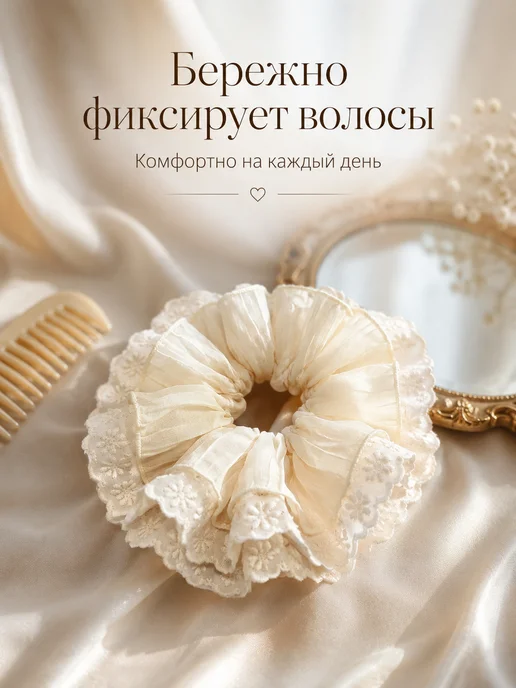 AUVIREC Резинка для волос объёмная бежевая с кружевом, бежевый, фото 4