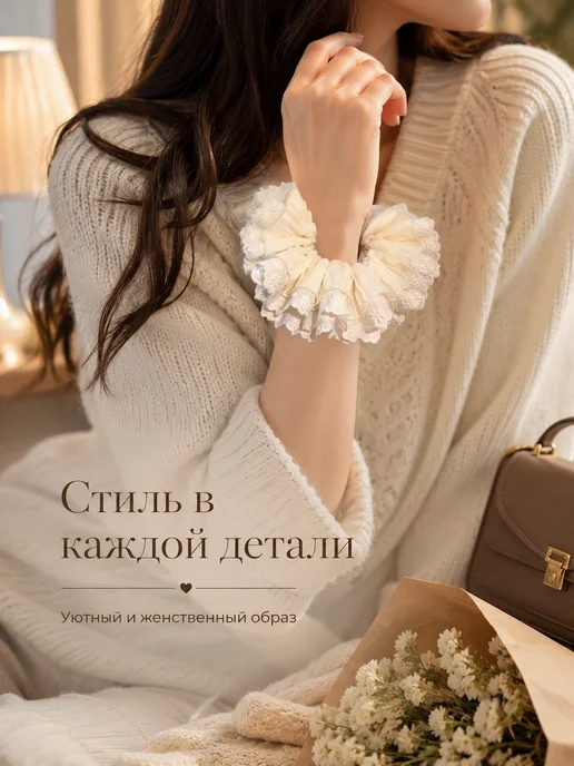 AUVIREC Резинка для волос объёмная бежевая с кружевом, бежевый, фото 7