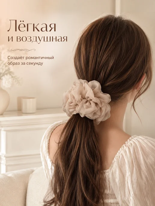 AUVIREC Объёмная резинка для волос из органзы, 1 шт, 1 шт, фото 2
