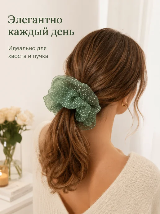 AUVIREC Резинка для волос из органзы в горошек, 1 шт, 1 шт, фото 2