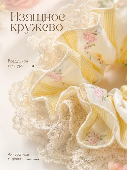 AUVIREC Резинка для волос из органзы с кружевом, 1 шт, 1 шт, фото 2