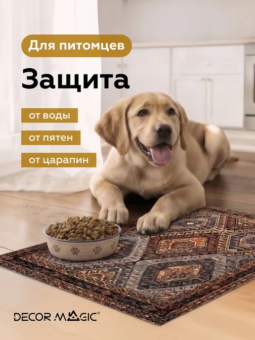 DECOR MAGIC Коврик для ванной RUBBER PALMIRA 50х80, 50x80, фото 2