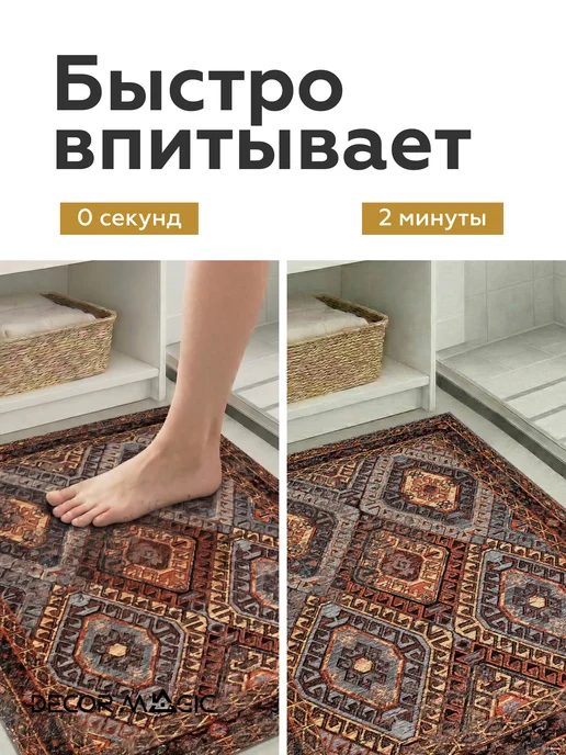 DECOR MAGIC Коврик для ванной RUBBER PALMIRA 50х80, 50x80, фото 4