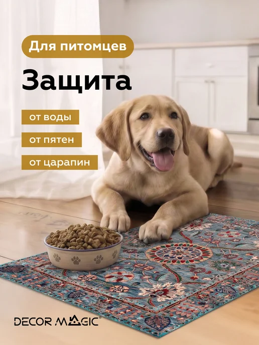 DECOR MAGIC Коврик для ванной RUBBER SAVOY 50х80, 50x80, фото 2