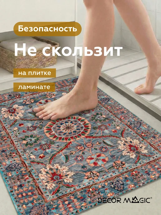 DECOR MAGIC Коврик для ванной RUBBER SAVOY 50х80, 50x80, фото 5