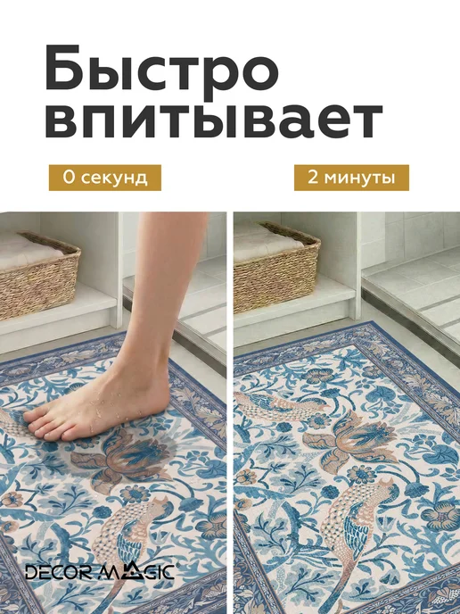 DECOR MAGIC Коврик для ванной RUBBER BIRD 50х80 диатомитовый, 50x80, фото 4