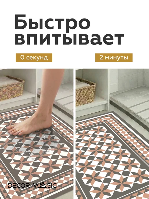 DECOR MAGIC Коврик для ванной 50х80 диатомитовый RUBBER CORFU, 50x80, фото 4