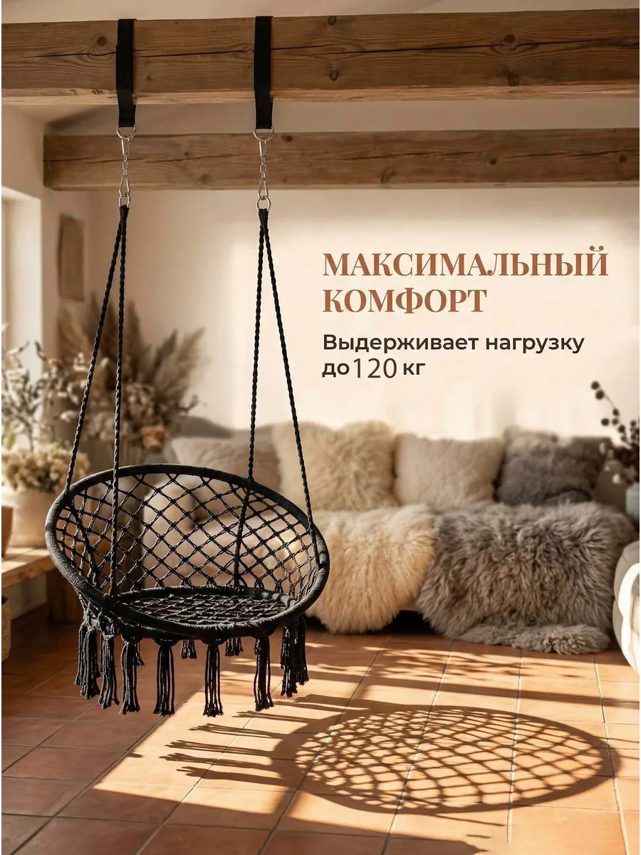 Кресло качели гамак подвесные садовые