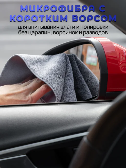ACLERC Автомобильная двусторонняя салфетка тряпка из микрофибры, серый, фото 2