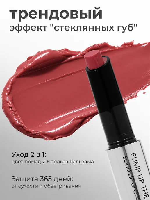 PrettyGirl Помада бальзам для губ красная оттеночная увлажняющая, красный, фото 2