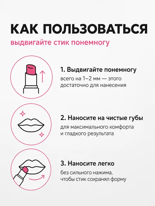 PrettyGirl Помада бальзам для губ красная оттеночная увлажняющая, красный, фото 5