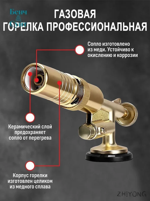 Туристическая горелкаHH, вариант, фото 2