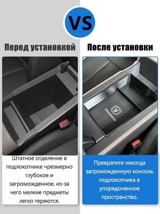 Changan Органайзер в подлокотник UNI-S, органайзер авто, черный, фото 2