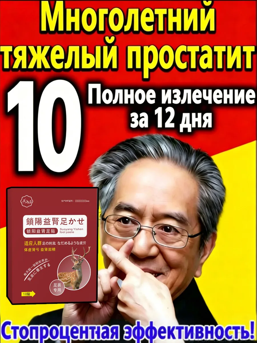 свечи от простатита и аденомы предстательной железы